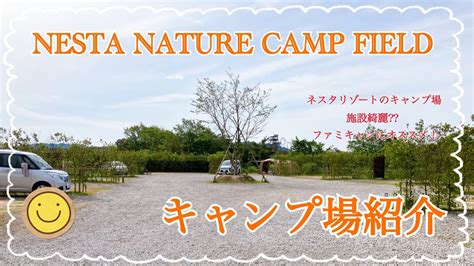 Nesta Nature Camp Field Campground, Miki.